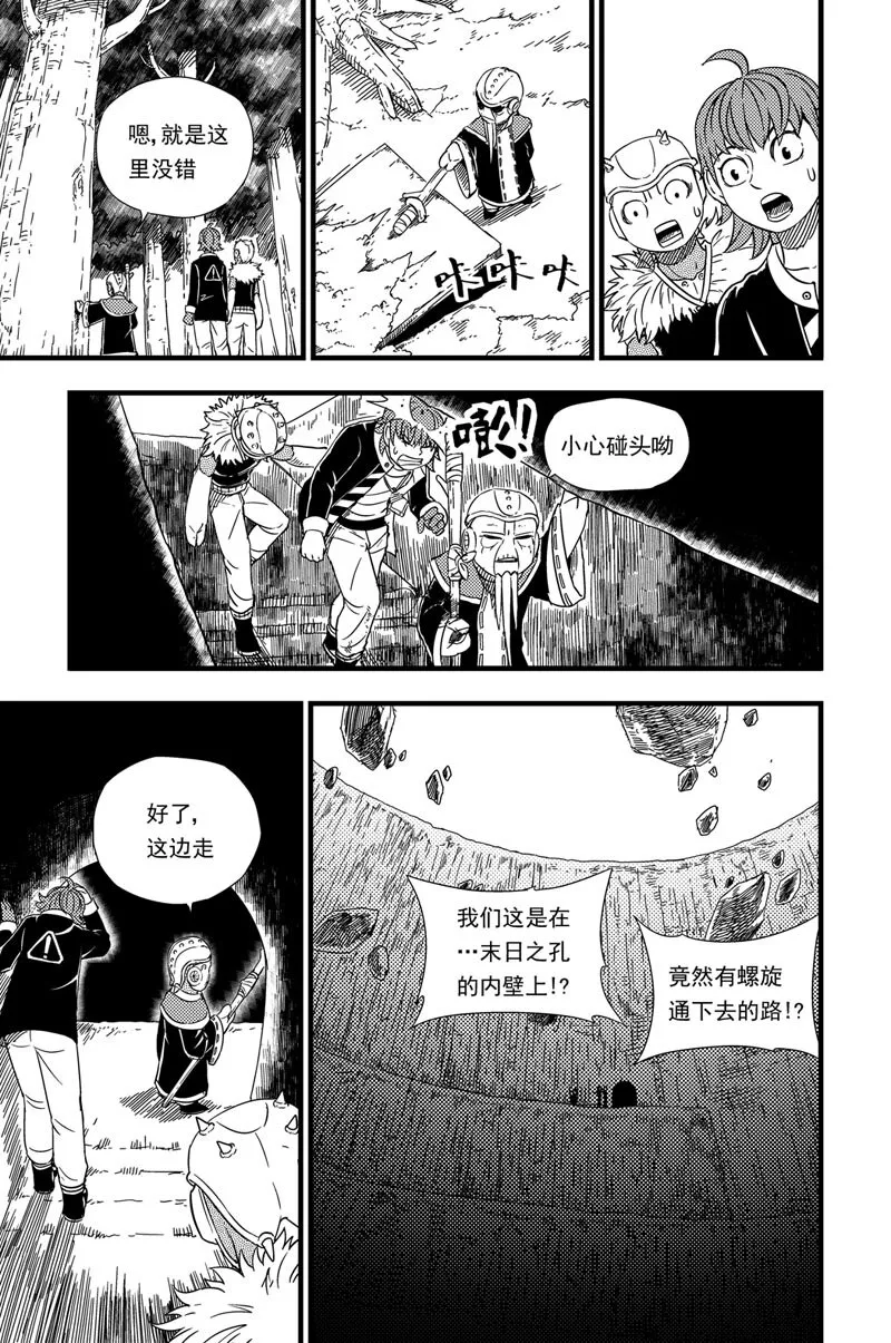 003 出发 第6页