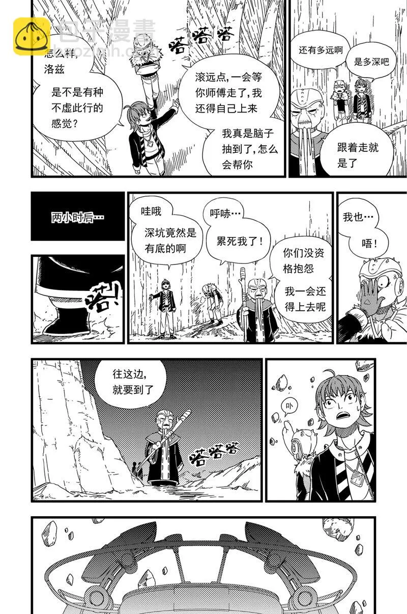 003 出发 第7页