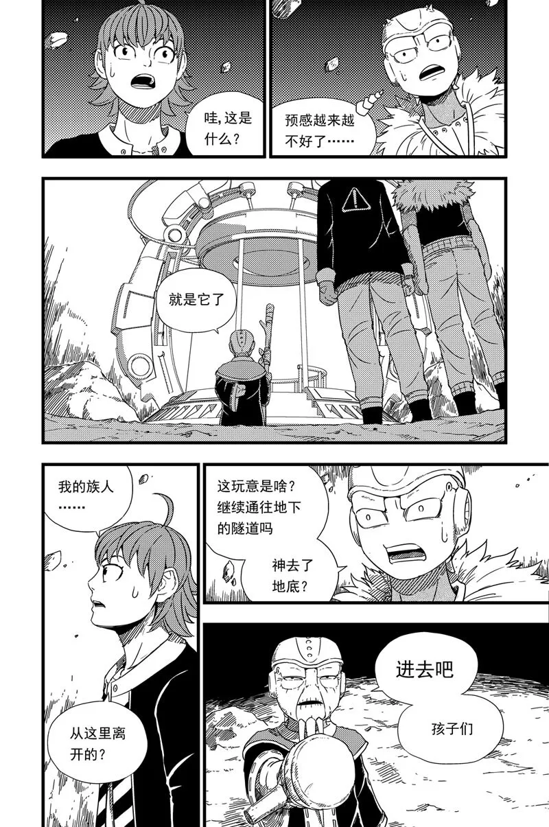 003 出发 第9页