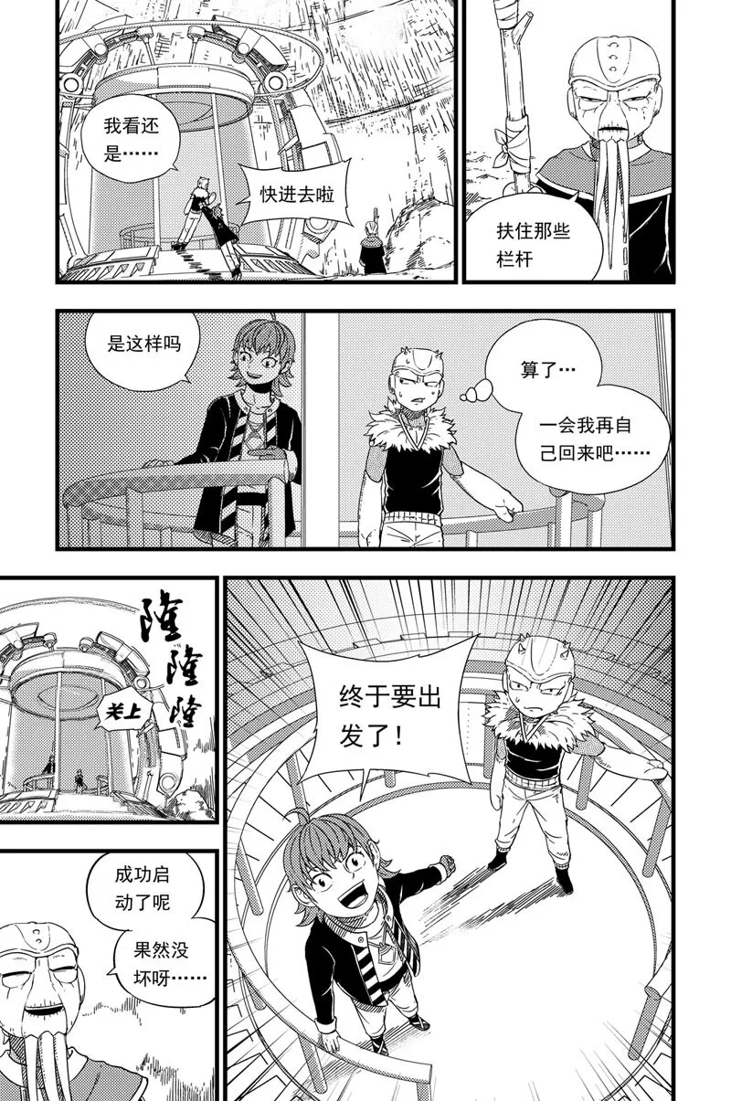 003 出发 第10页