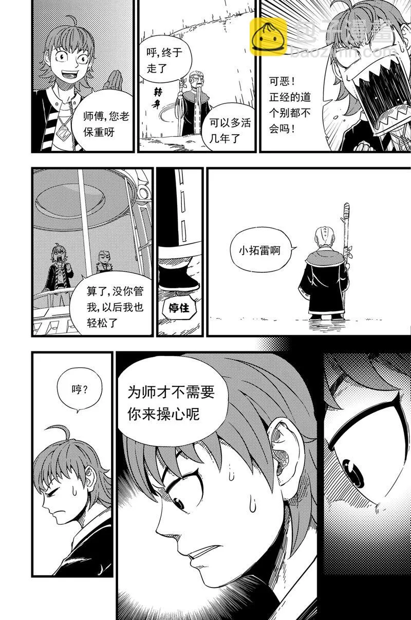 003 出发 第11页