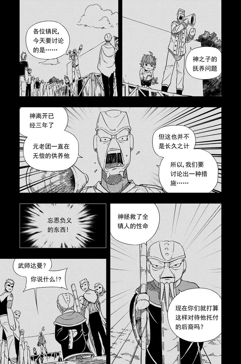 003 出发 第12页