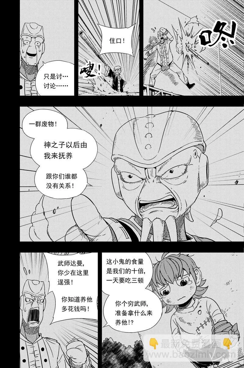 003 出发 第13页