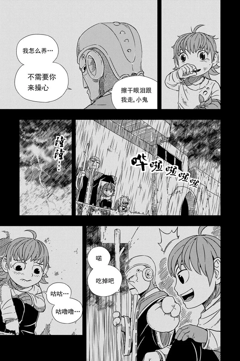 003 出发 第14页