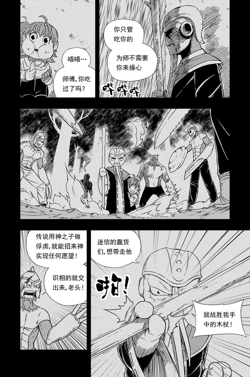 003 出发 第15页