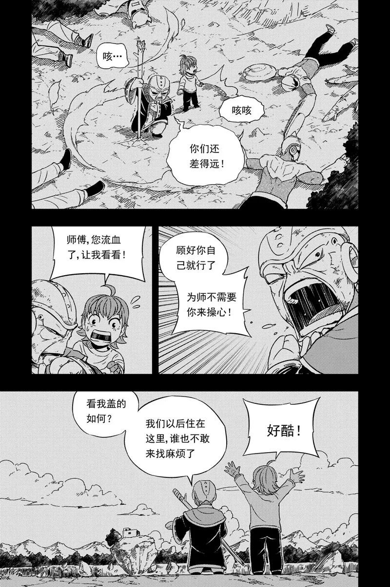 003 出发 第16页
