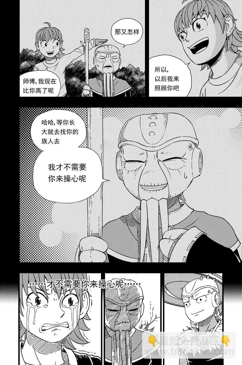 003 出发 第17页