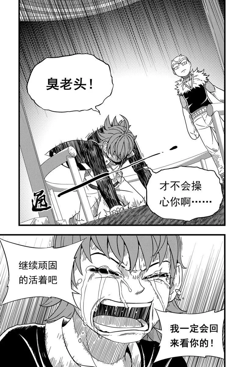 003 出发 第18页