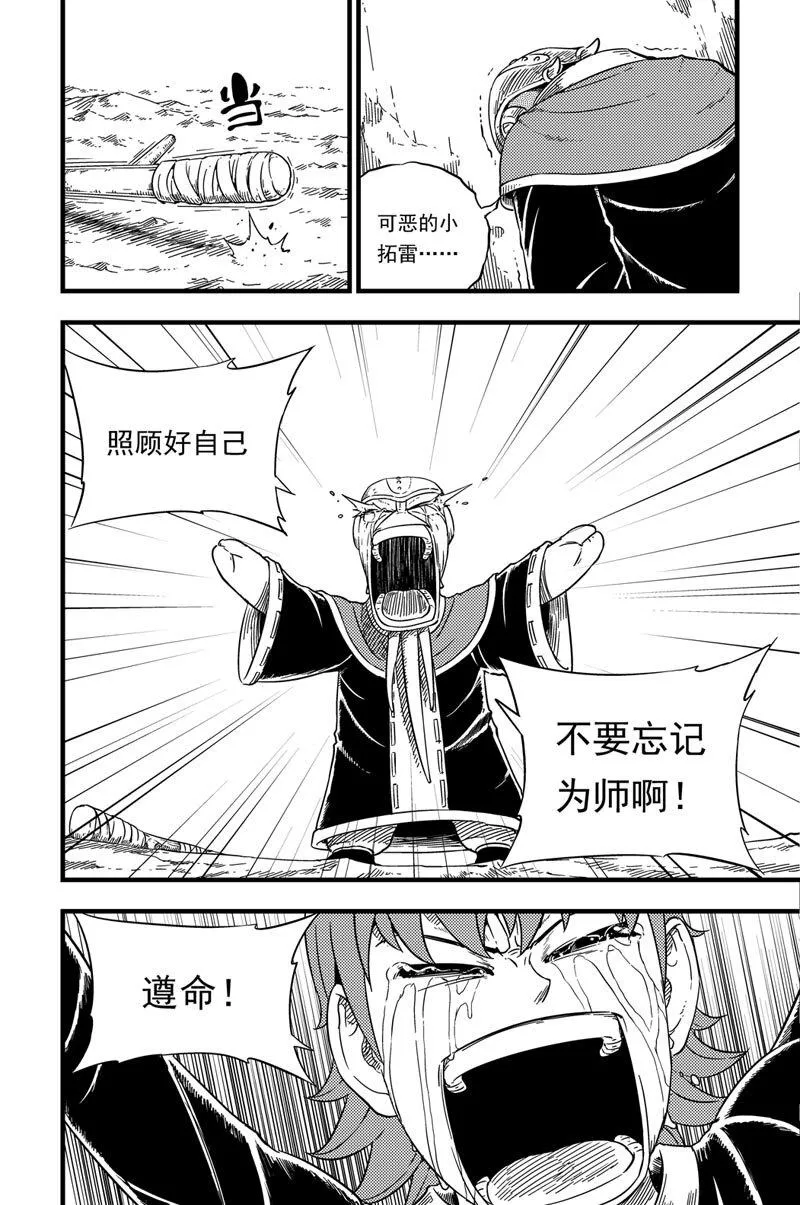 003 出发 第19页