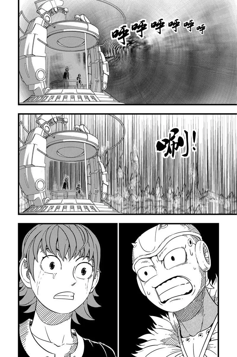 003 出发 第21页