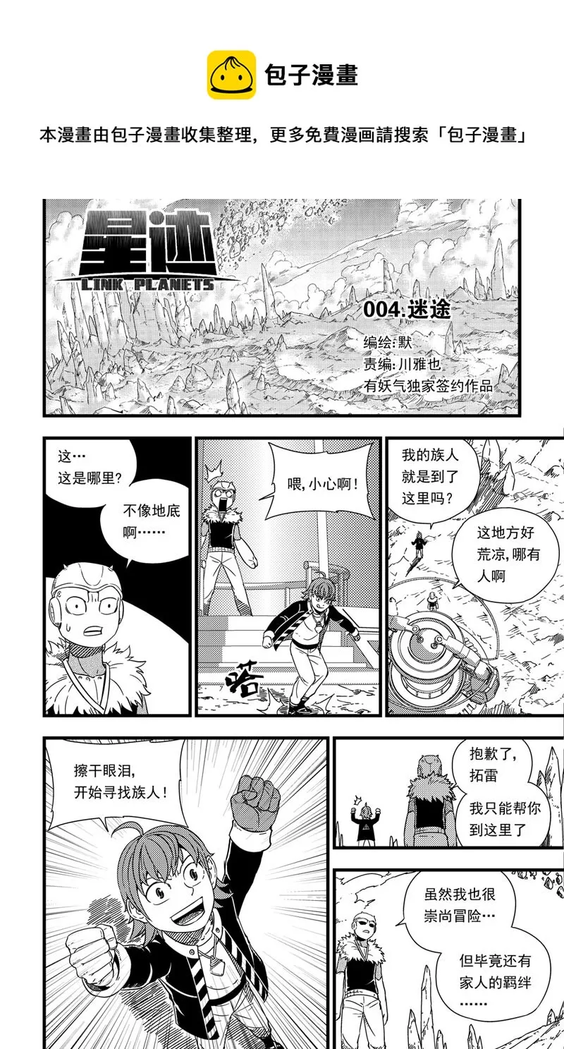004 迷途 第1页