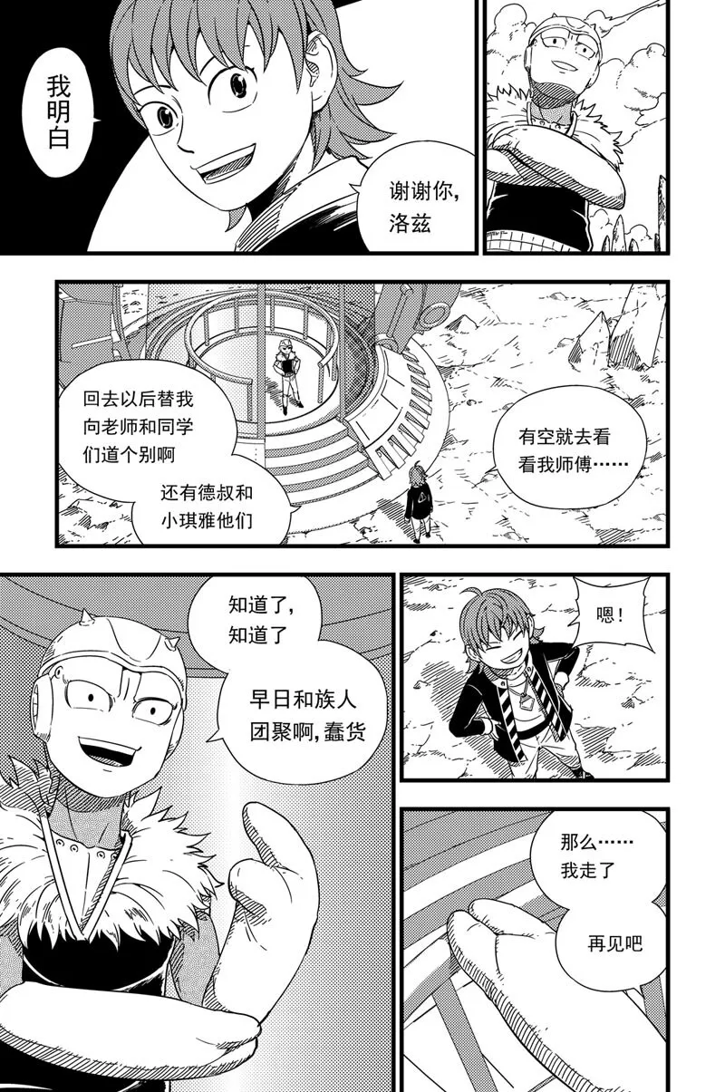 004 迷途 第2页