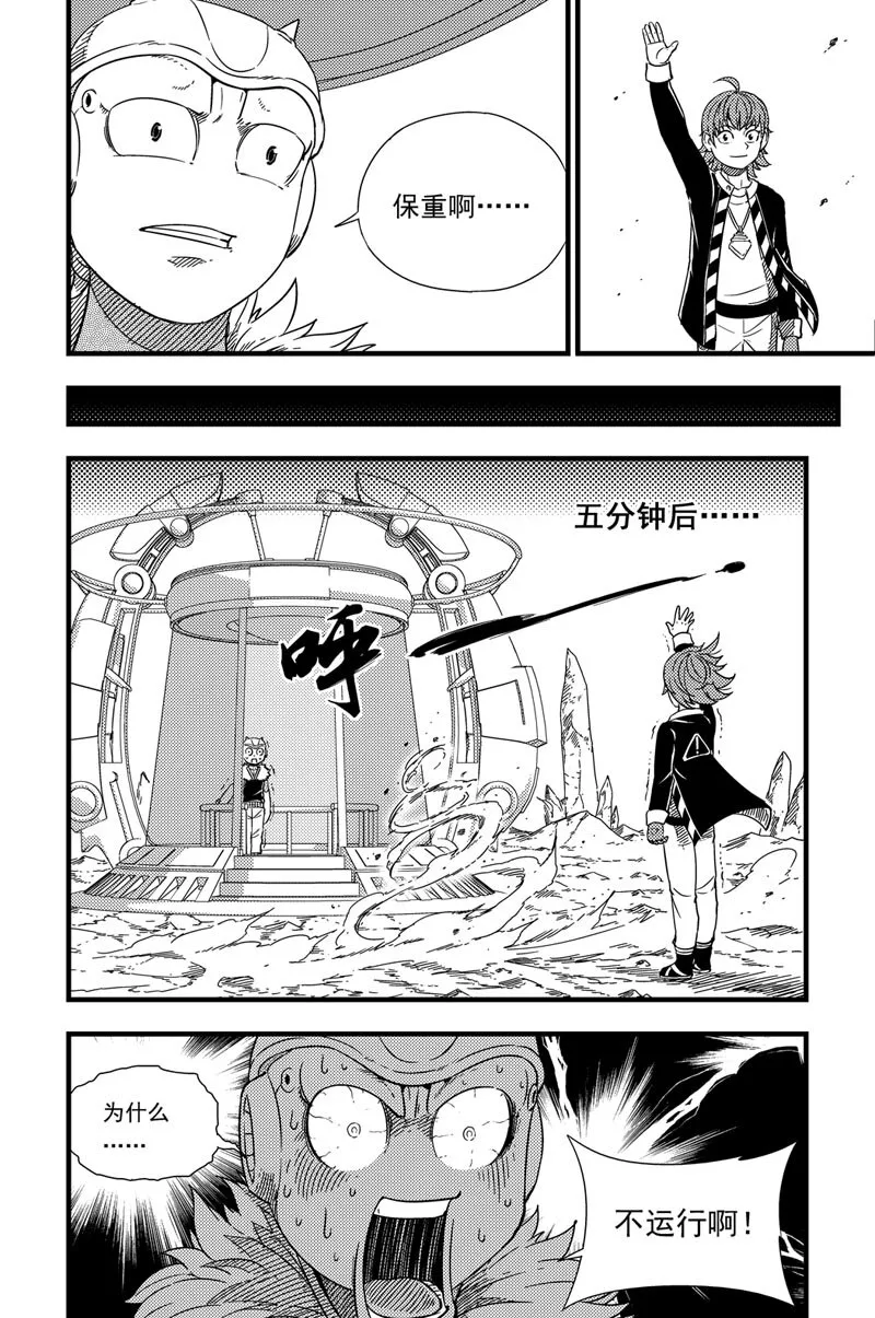 004 迷途 第3页