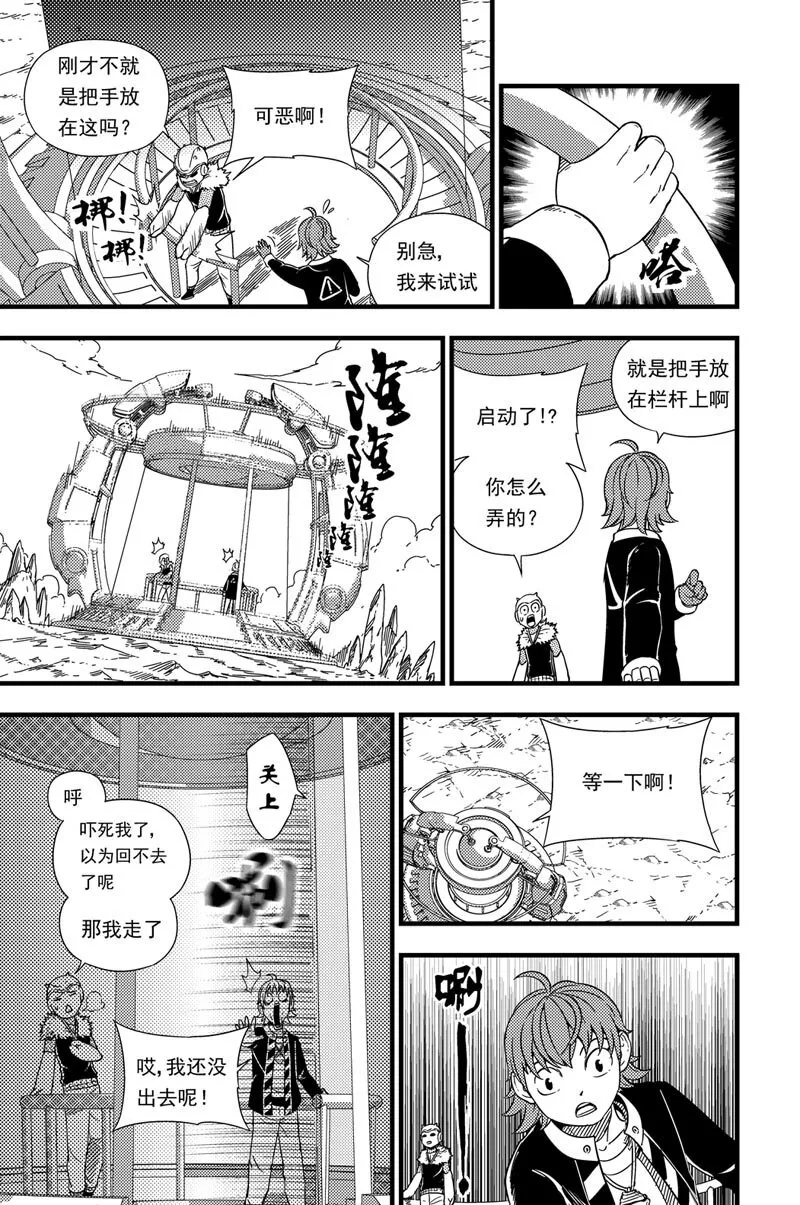004 迷途 第4页