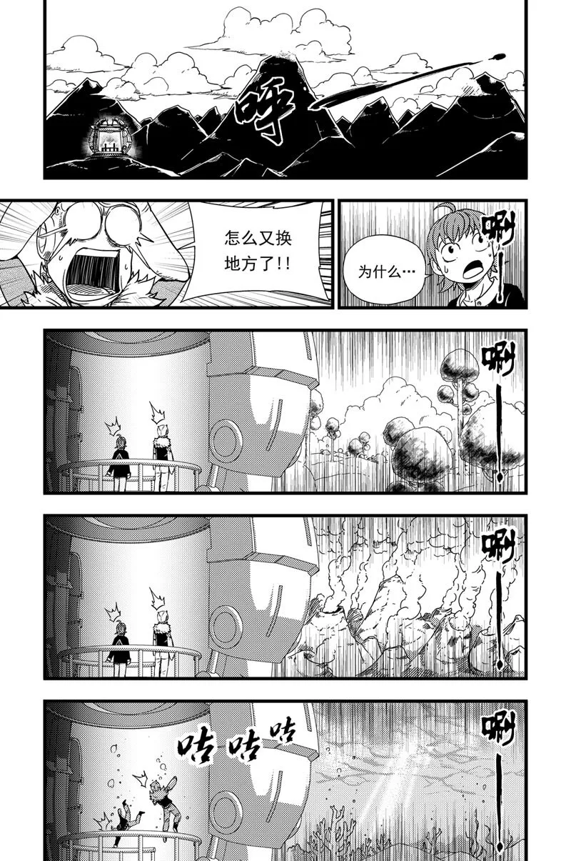004 迷途 第6页