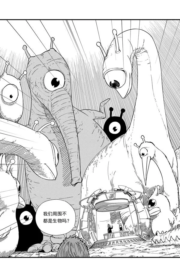 004 迷途 第8页