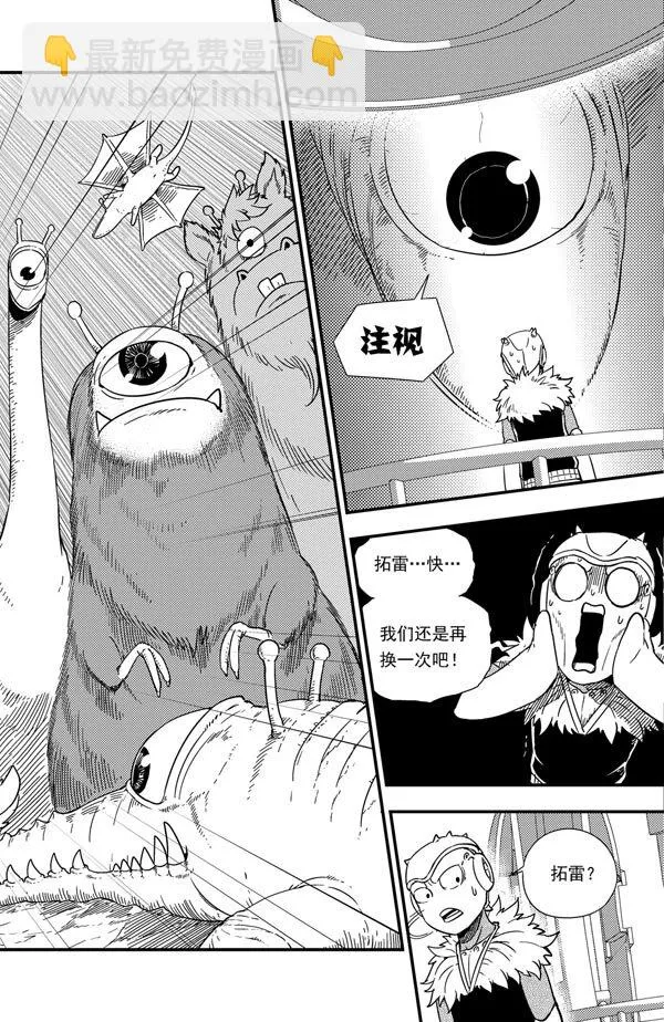 004 迷途 第9页