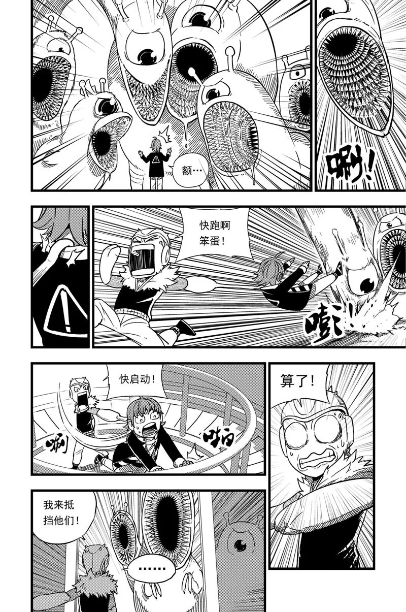 004 迷途 第11页