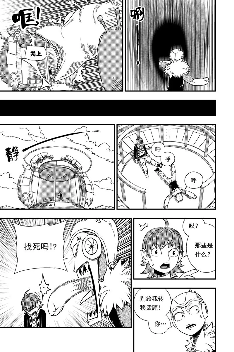 004 迷途 第12页