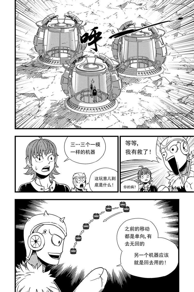 004 迷途 第13页