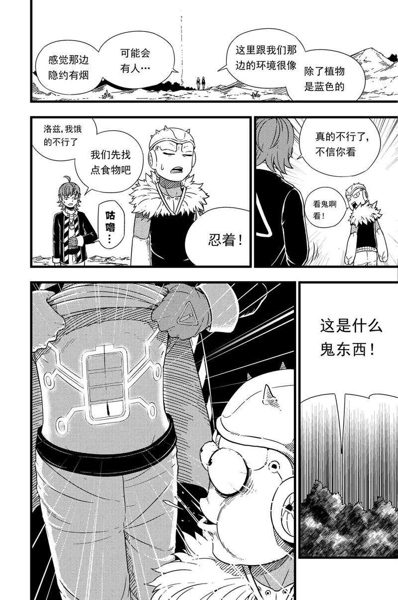 004 迷途 第15页