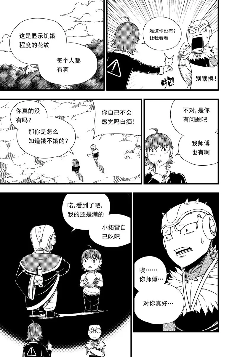 004 迷途 第16页