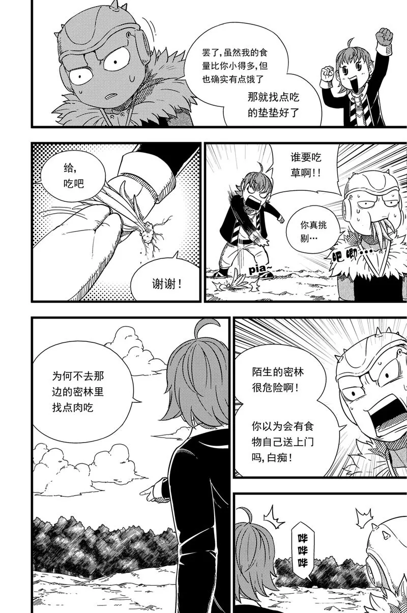 004 迷途 第17页