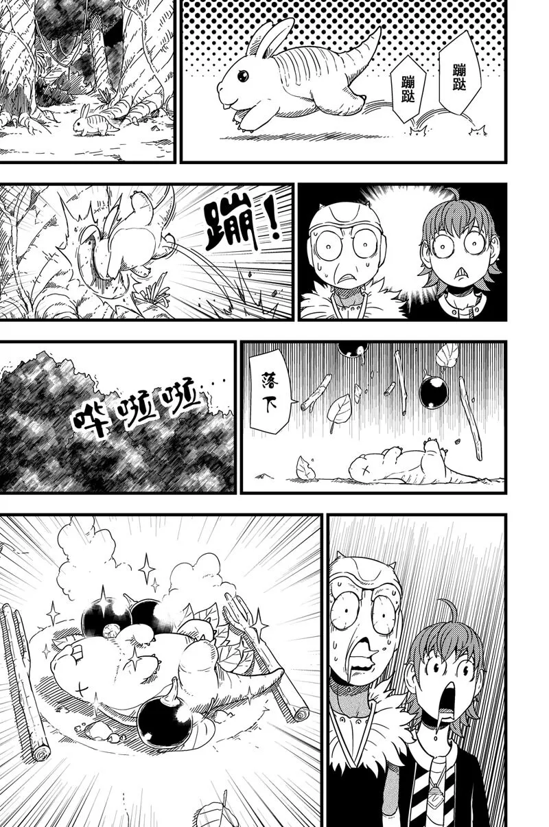 004 迷途 第18页