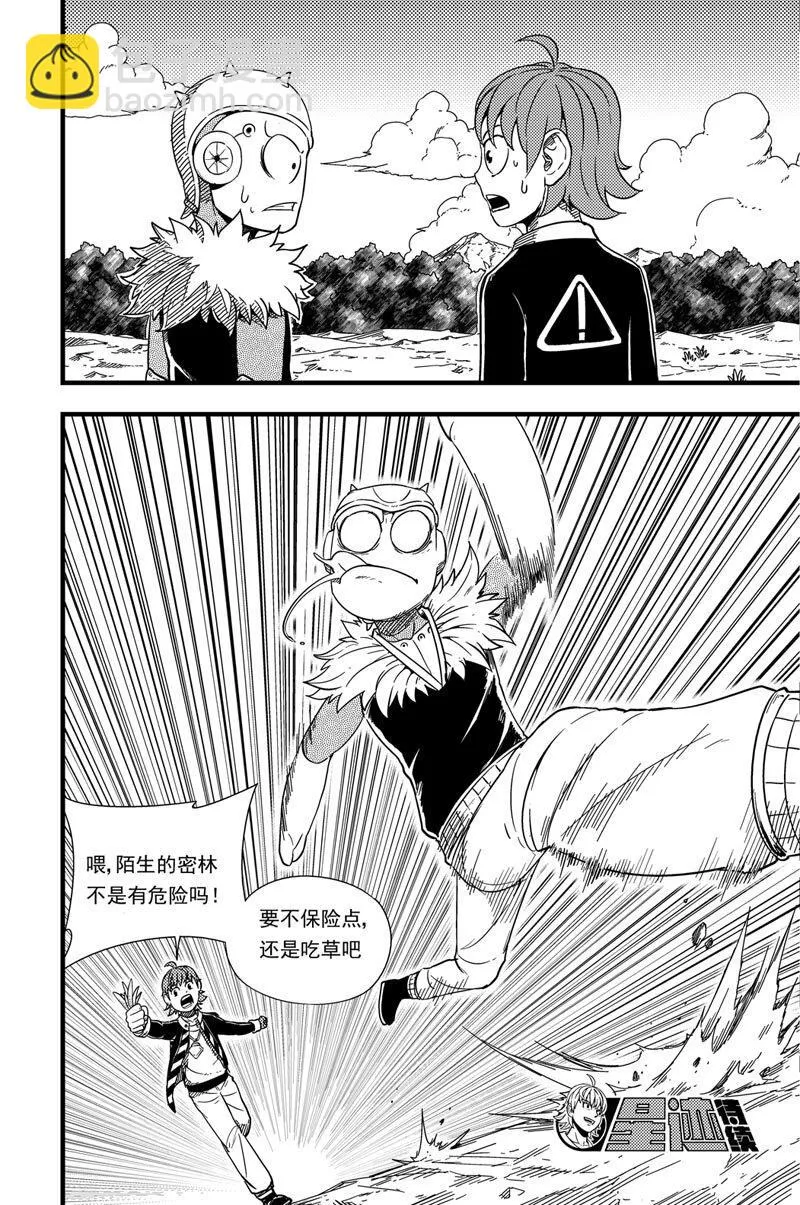 004 迷途 第19页