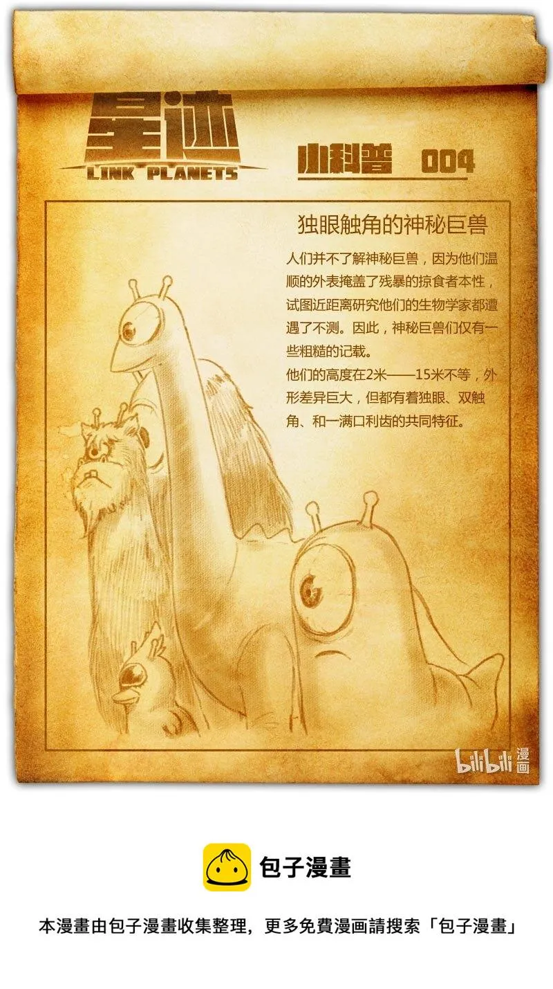004 迷途 第20页