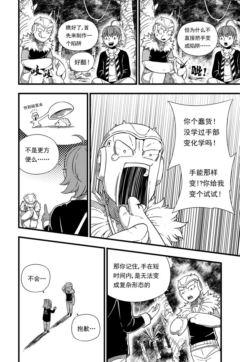 005 觅食 第3页