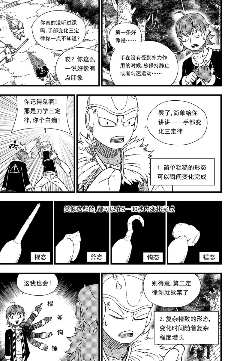 005 觅食 第4页