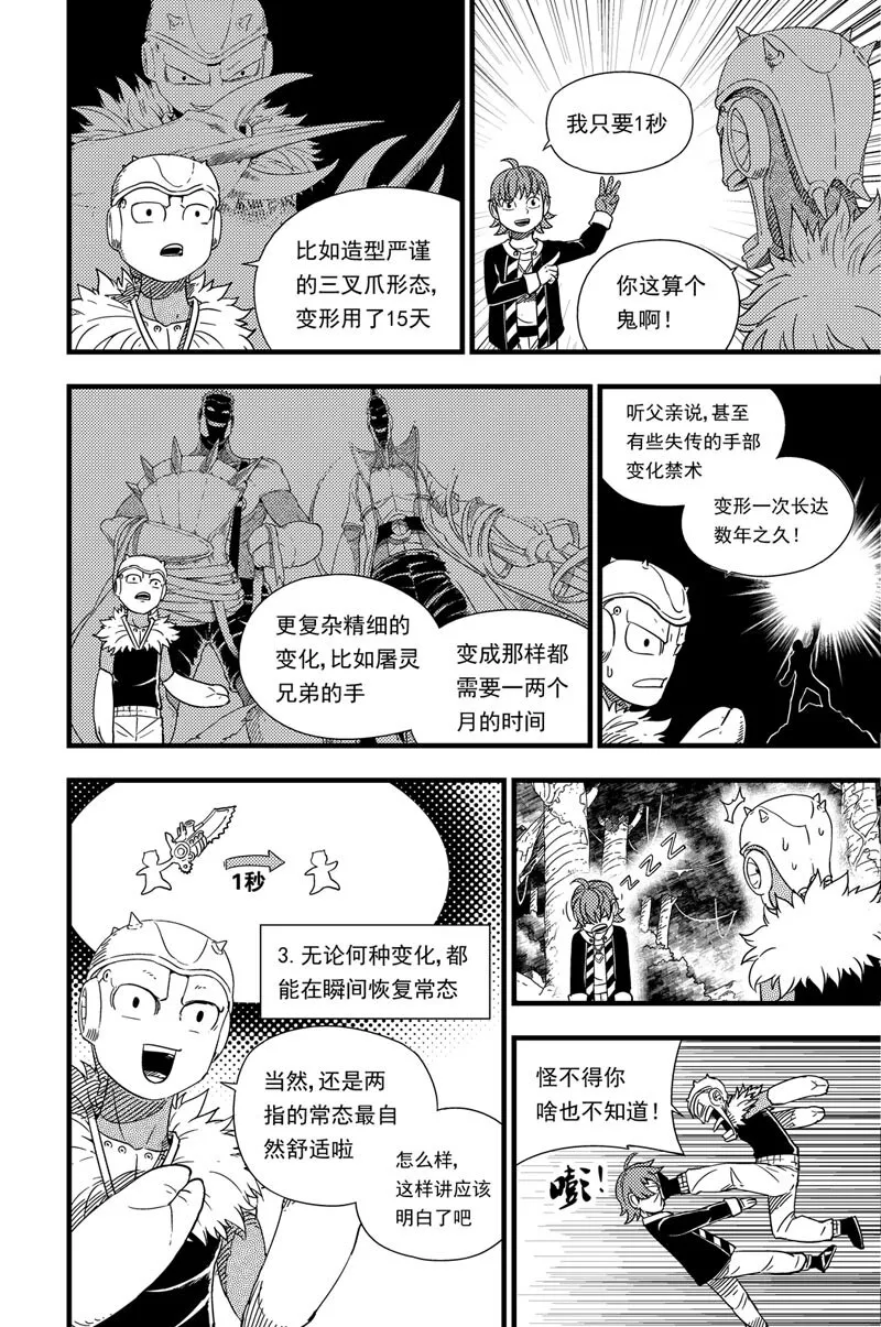 005 觅食 第5页