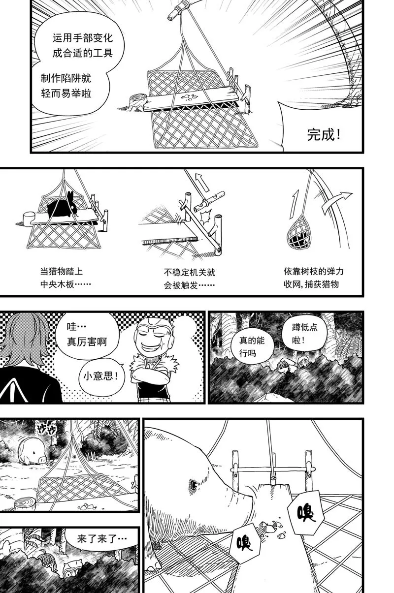 005 觅食 第6页