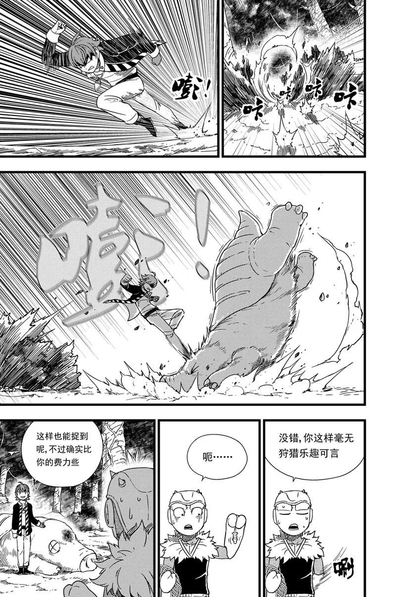 005 觅食 第8页