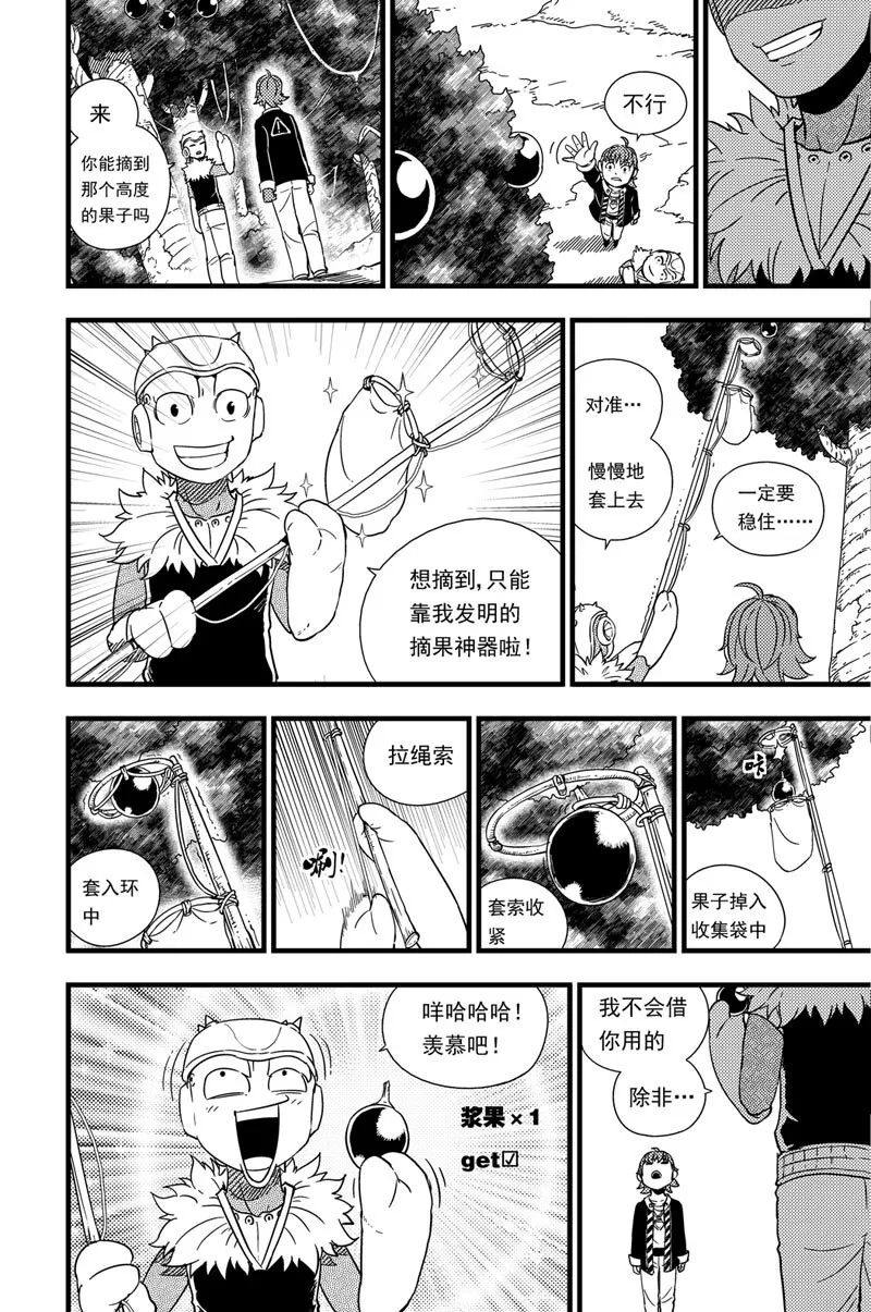 005 觅食 第9页