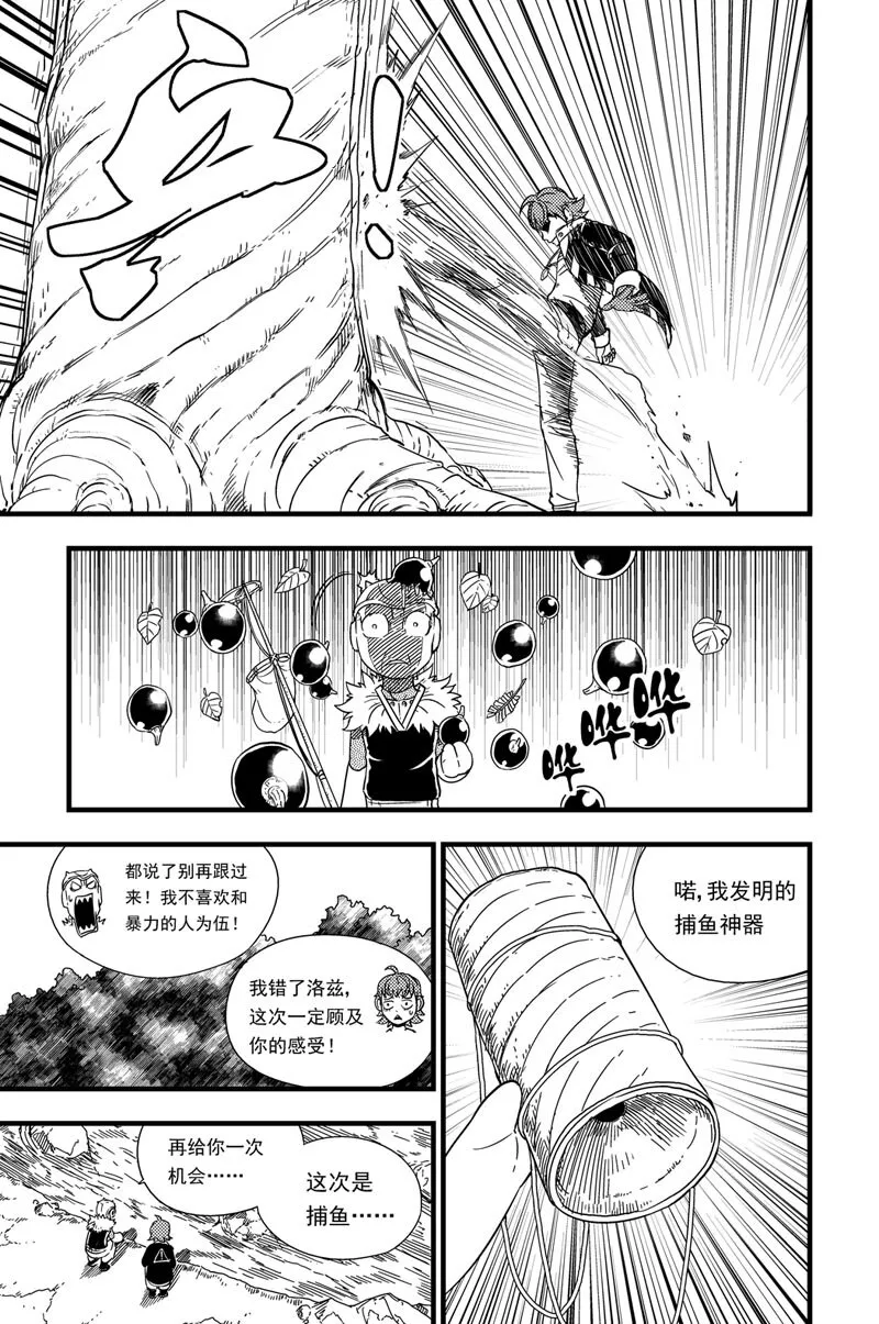 005 觅食 第10页