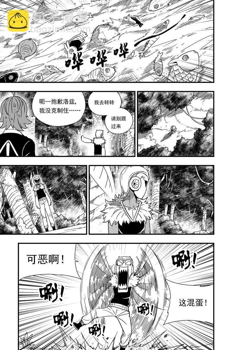 005 觅食 第14页