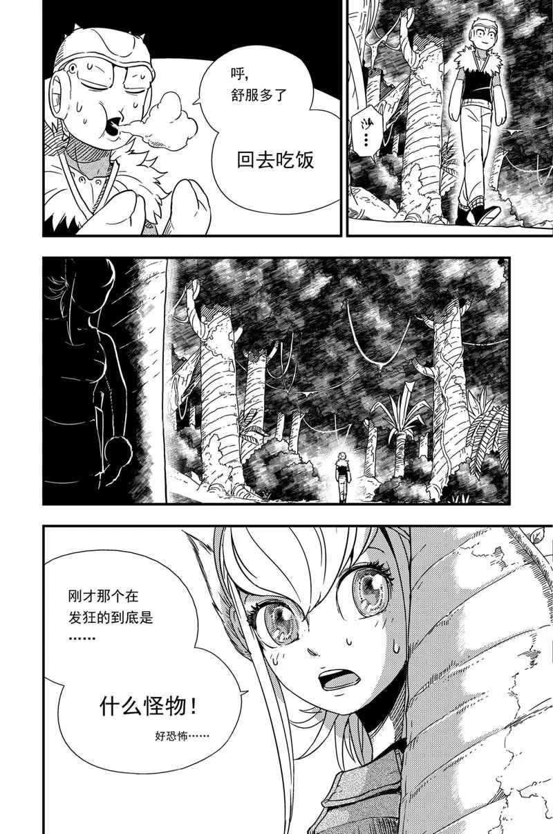 005 觅食 第15页