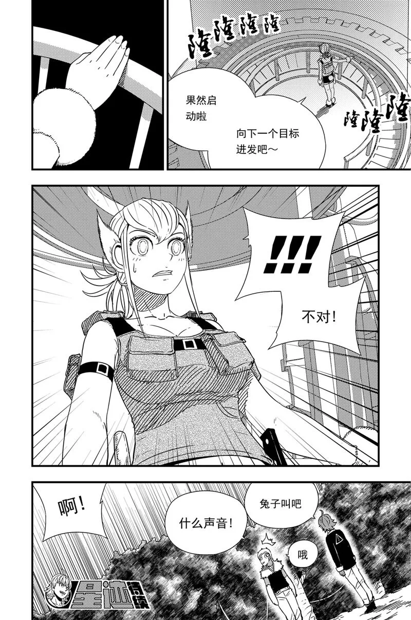 005 觅食 第17页