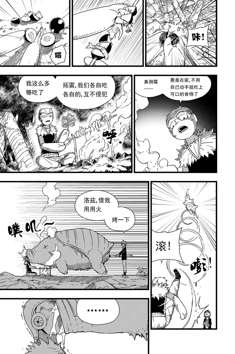 006 争吵 第2页