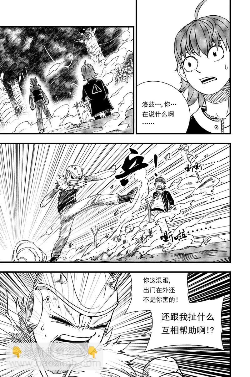 006 争吵 第4页