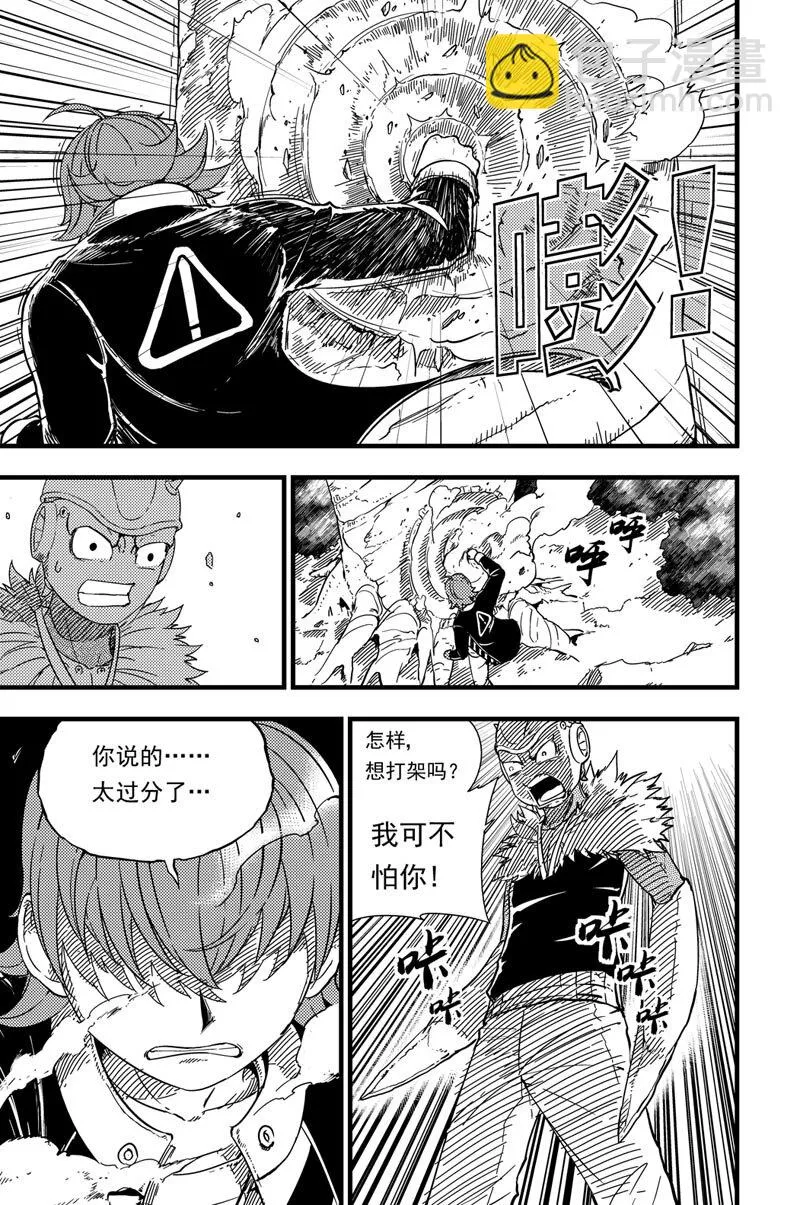 006 争吵 第6页