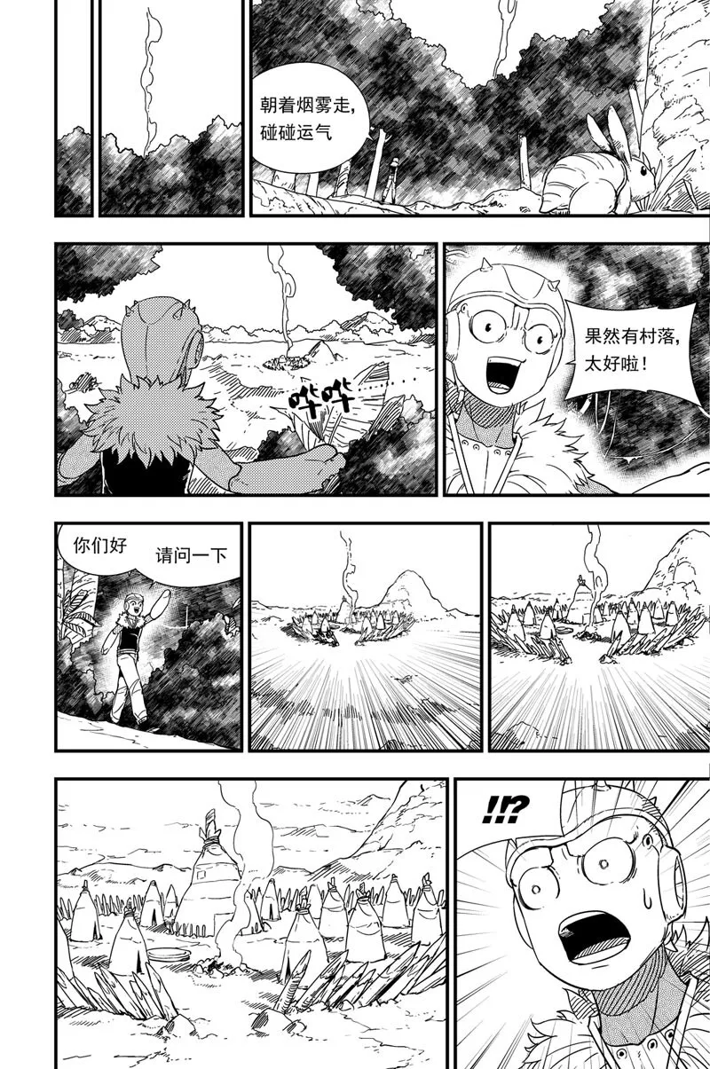 006 争吵 第9页