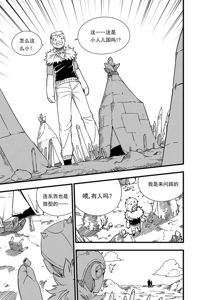 006 争吵 第10页