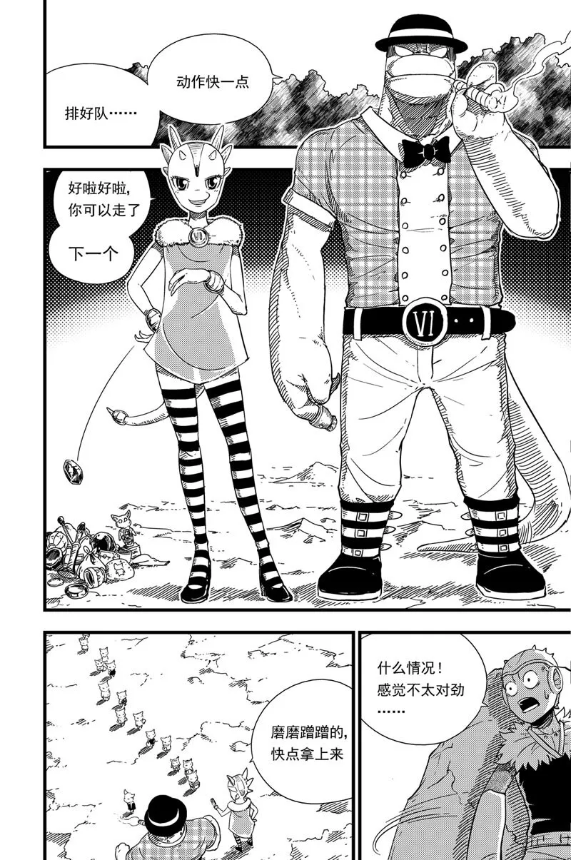 006 争吵 第11页