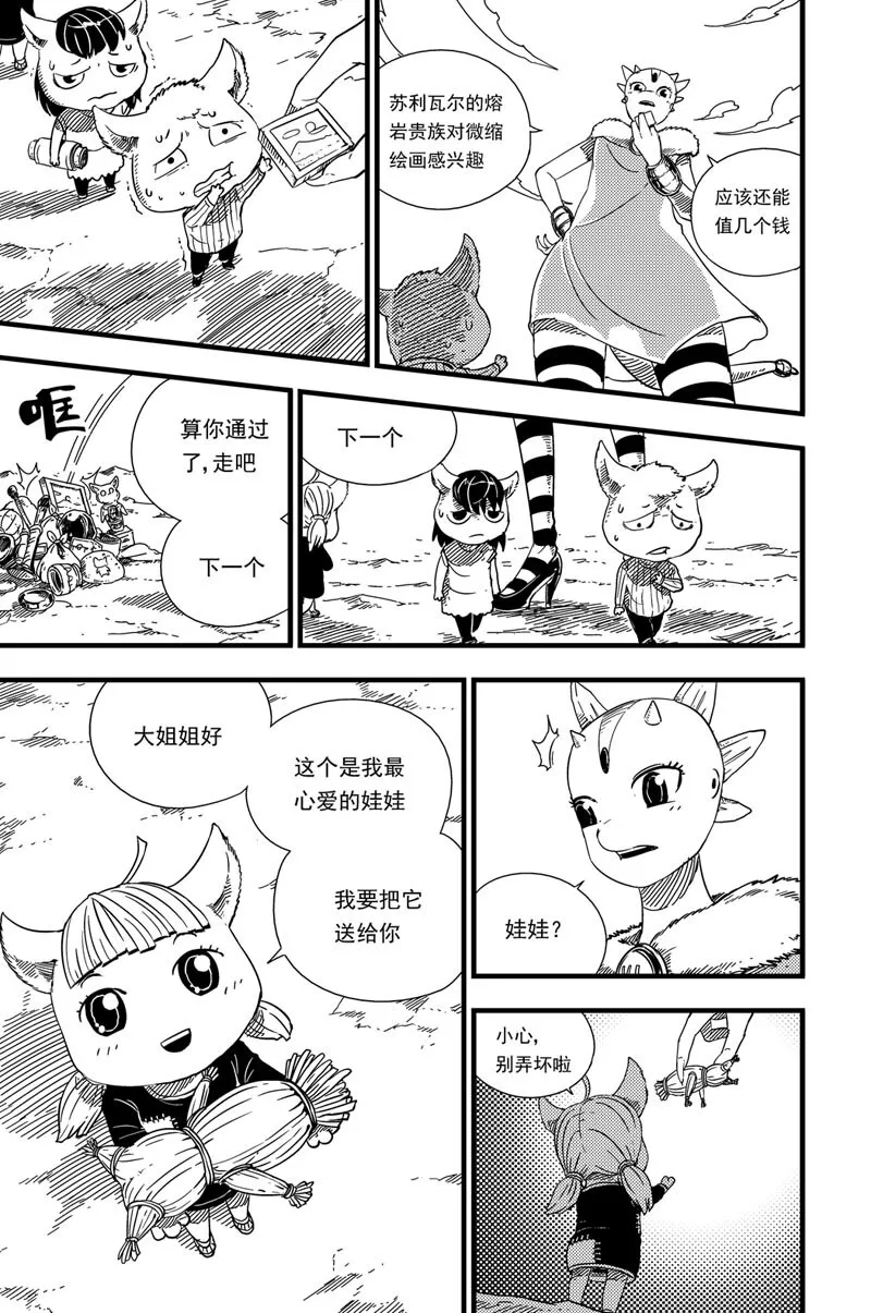 006 争吵 第12页
