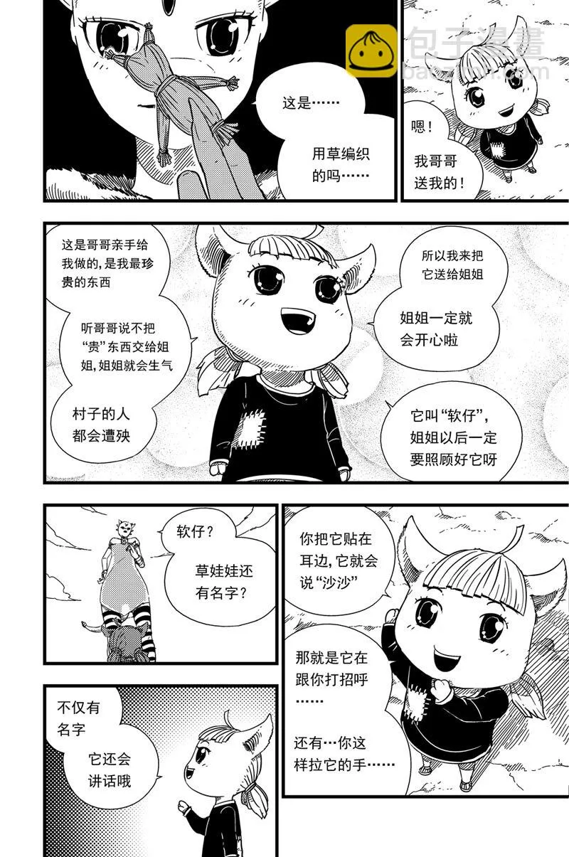 006 争吵 第13页