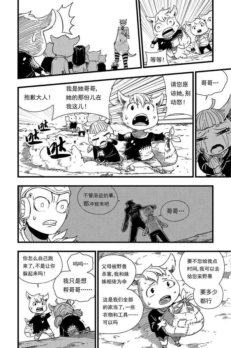006 争吵 第15页