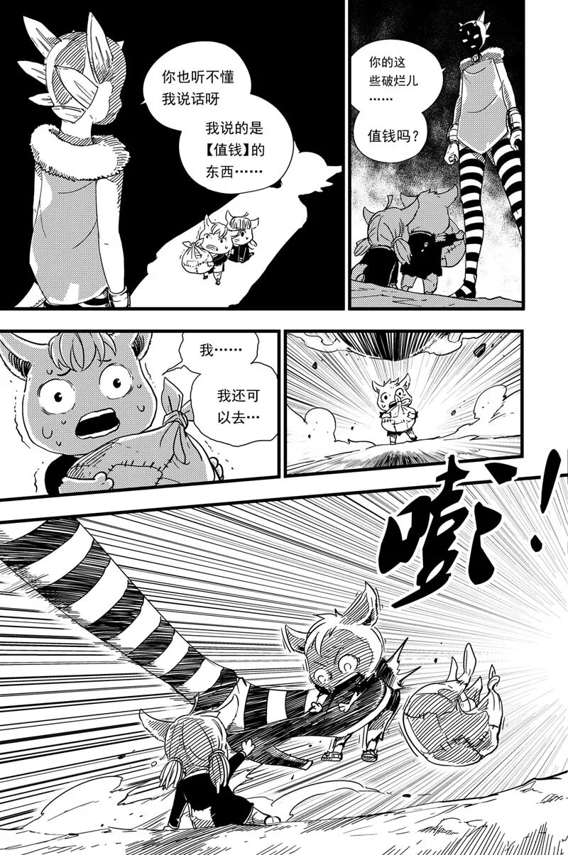 006 争吵 第16页